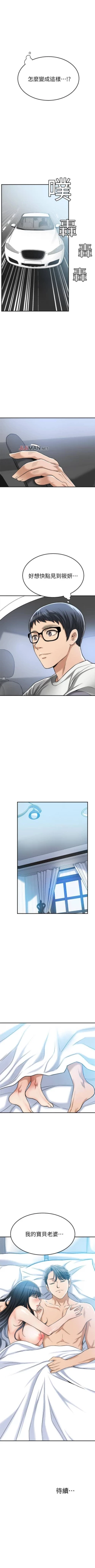 Page 196 of 【周三连载】抑慾人妻（作者：月兔&李萬） 第1~27话