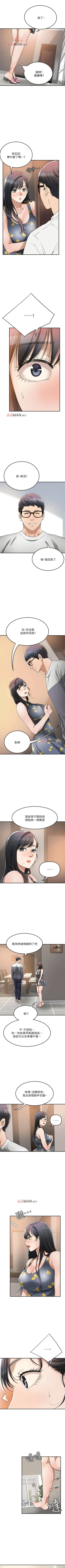 Page 201 of 【周三连载】抑慾人妻（作者：月兔&李萬） 第1~27话