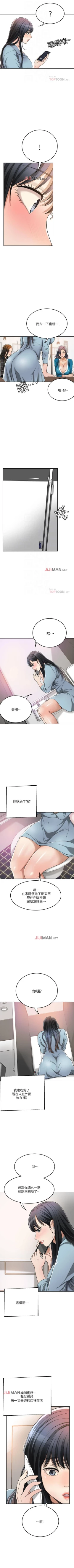 Page 208 of 【周三连载】抑慾人妻（作者：月兔&李萬） 第1~27话