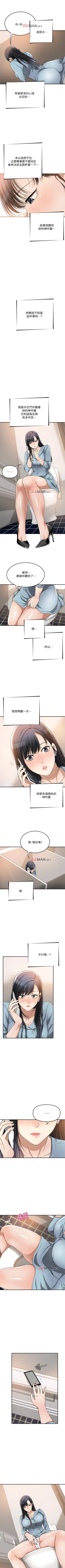 Page 209 of 【周三连载】抑慾人妻（作者：月兔&李萬） 第1~27话