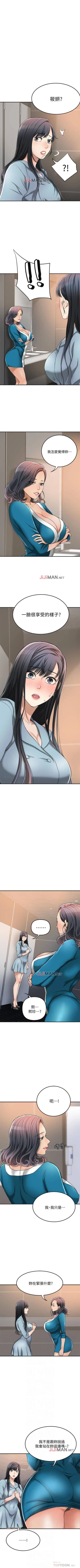 Page 212 of 【周三连载】抑慾人妻（作者：月兔&李萬） 第1~27话