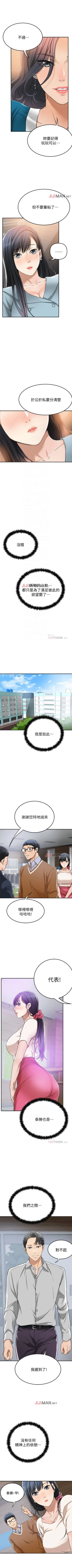 Page 213 of 【周三连载】抑慾人妻（作者：月兔&李萬） 第1~27话