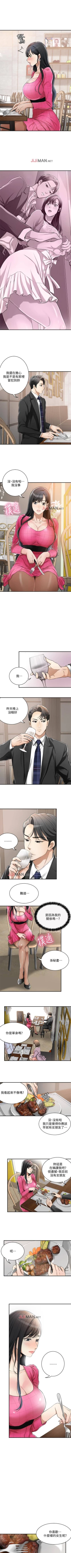 Page 29 of 【周三连载】抑慾人妻（作者：月兔&李萬） 第1~27话