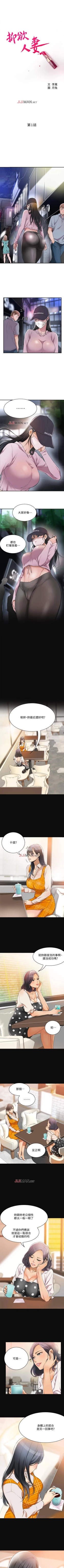 Page 3 of 【周三连载】抑慾人妻（作者：月兔&李萬） 第1~27话