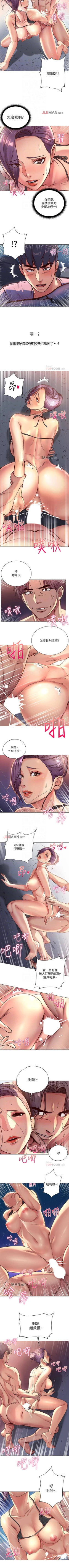 Page 193 of 【周三连载】超市的漂亮姐姐（作者：北鼻&逃兵） 第1~41话