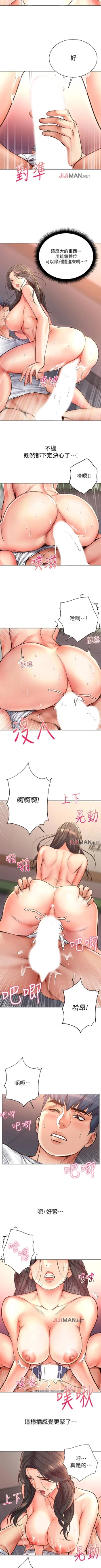 Page 224 of 【周三连载】超市的漂亮姐姐（作者：北鼻&逃兵） 第1~41话