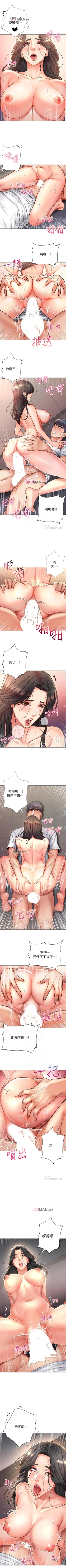 Page 228 of 【周三连载】超市的漂亮姐姐（作者：北鼻&逃兵） 第1~41话
