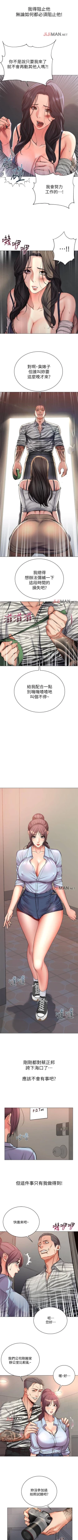 Page 236 of 【周三连载】超市的漂亮姐姐（作者：北鼻&逃兵） 第1~41话