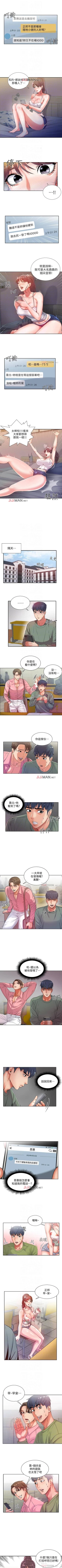 Page 32 of 【周三连载】超市的漂亮姐姐（作者：北鼻&逃兵） 第1~41话