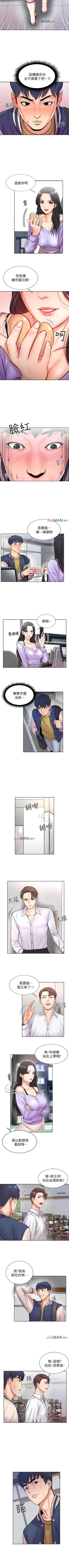 Page 6 of 【周三连载】超市的漂亮姐姐（作者：北鼻&逃兵） 第1~41话