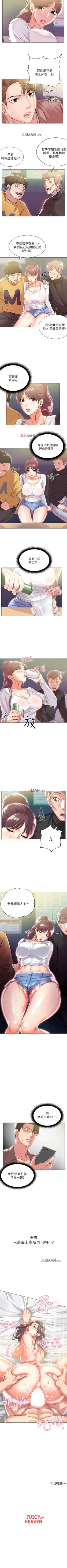 Page 71 of 【周三连载】超市的漂亮姐姐（作者：北鼻&逃兵） 第1~41话