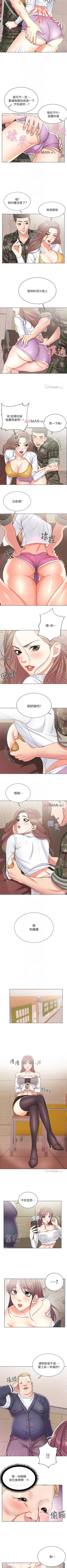 Page 81 of 【周三连载】超市的漂亮姐姐（作者：北鼻&逃兵） 第1~41话