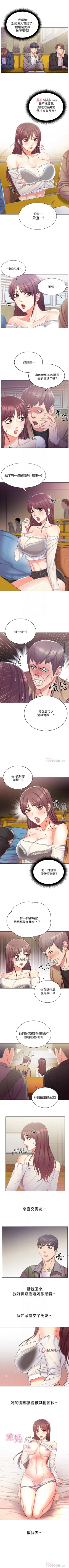 Page 86 of 【周三连载】超市的漂亮姐姐（作者：北鼻&逃兵） 第1~41话
