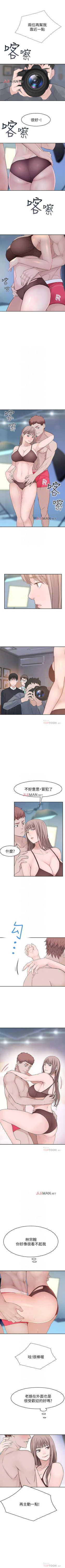 Page 107 of 【周三连载】  我们的特殊关系第 1~21话