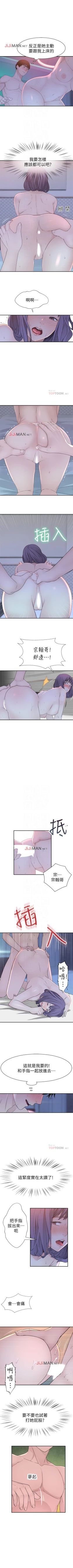 Page 152 of 【周三连载】  我们的特殊关系第 1~21话