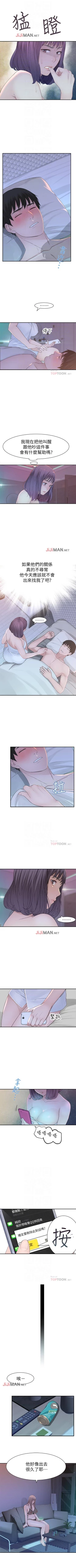 Page 158 of 【周三连载】  我们的特殊关系第 1~21话