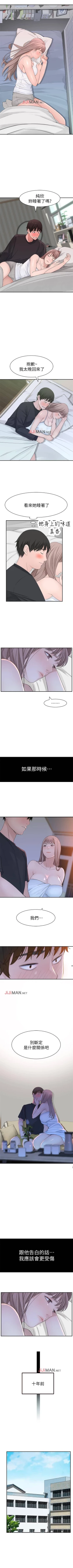 Page 161 of 【周三连载】  我们的特殊关系第 1~21话