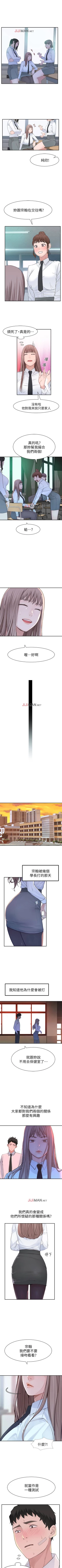 Page 162 of 【周三连载】  我们的特殊关系第 1~21话