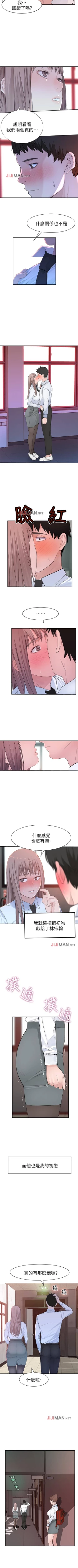 Page 163 of 【周三连载】  我们的特殊关系第 1~21话