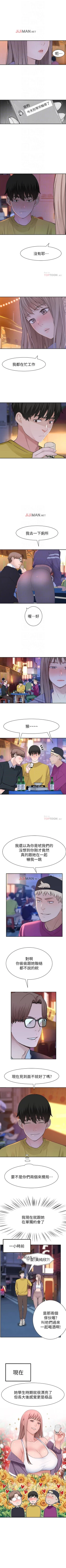 Page 168 of 【周三连载】  我们的特殊关系第 1~21话