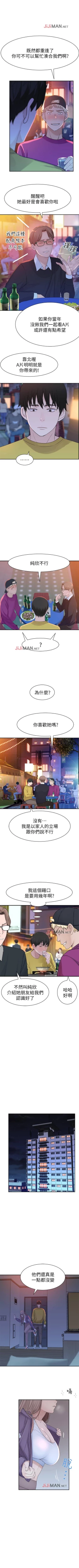 Page 169 of 【周三连载】  我们的特殊关系第 1~21话