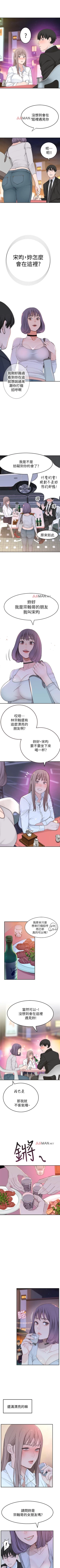 Page 30 of 【周三连载】  我们的特殊关系第 1~21话