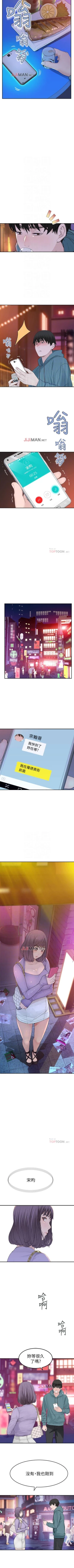 Page 81 of 【周三连载】  我们的特殊关系第 1~21话