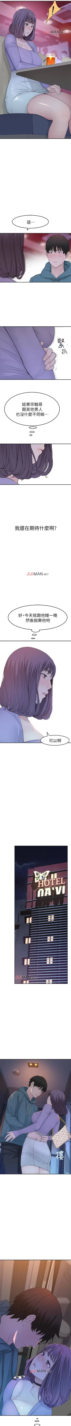 Page 85 of 【周三连载】  我们的特殊关系第 1~21话