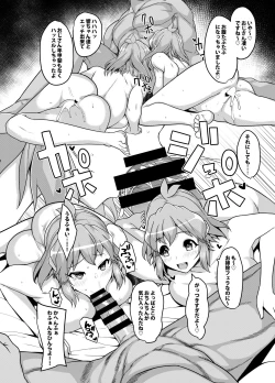 Page 20 of Symphogear no Usui Hon