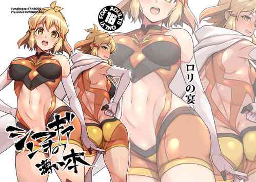 Download Symphogear no Usui Hon