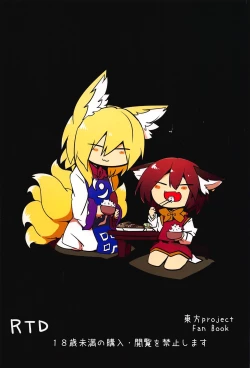 Page 26 of Renshuu Suru Neko