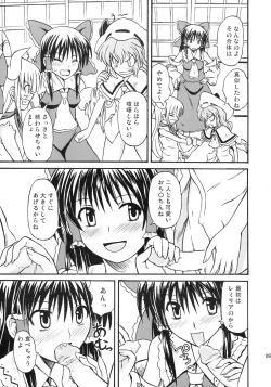 Page 10 of Touhou Youjo Ranbu 8