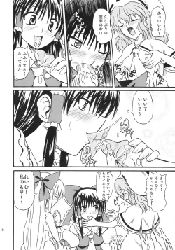 Page 11 of Touhou Youjo Ranbu 8