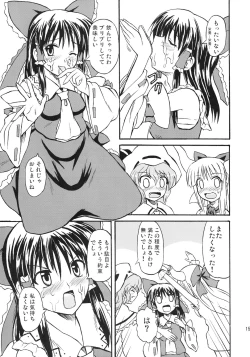 Page 16 of Touhou Youjo Ranbu 8