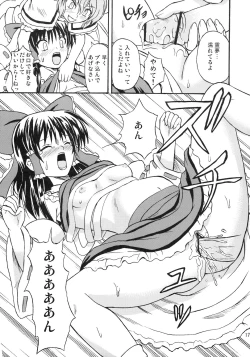 Page 18 of Touhou Youjo Ranbu 8