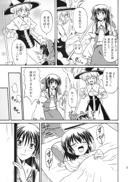 Page 34 of Touhou Youjo Ranbu 8
