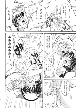 Page 49 of Touhou Youjo Ranbu 8