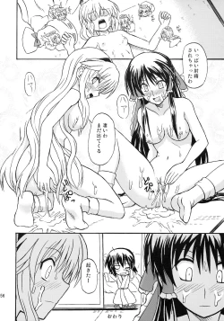 Page 56 of Touhou Youjo Ranbu 8