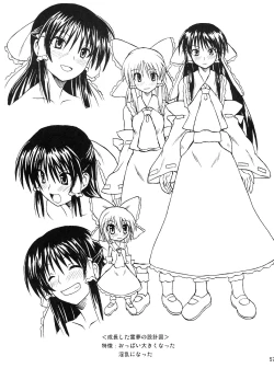 Page 57 of Touhou Youjo Ranbu 8