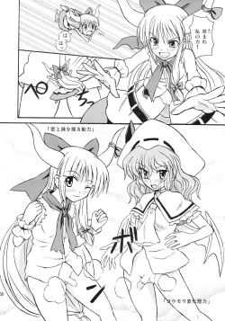 Page 9 of Touhou Youjo Ranbu 8