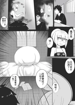 Page 3 of Make baby with my oppai loli old aunt 4