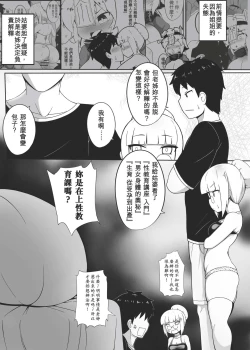 Page 4 of Make baby with my oppai loli old aunt 4