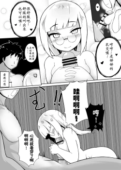 Page 9 of Make baby with my oppai loli old aunt 4