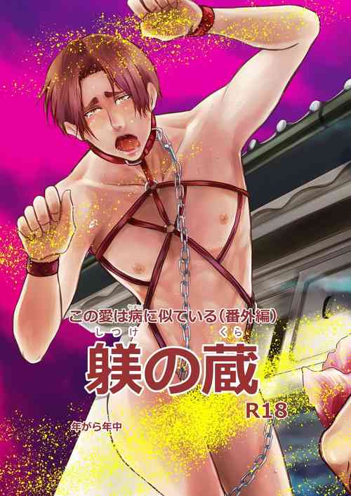 Download Kono Ai wa Yamai ni Nite IruShitsuke no Kura | This Love is Like an IllnessStorehouse Development