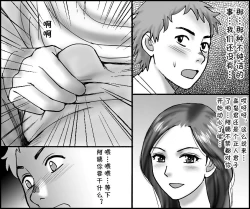 Page 6 of Kanojo no Okaa-san to, Anna Koto ya Konna Koto