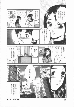 Page 102 of Konya Sekai no Katasumi de