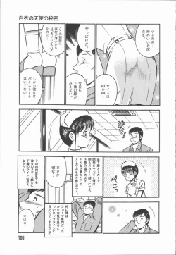Page 107 of Konya Sekai no Katasumi de
