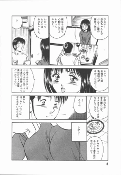 Page 10 of Konya Sekai no Katasumi de