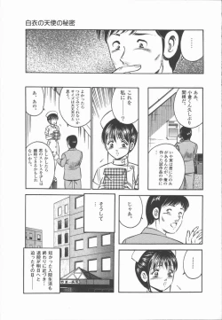 Page 111 of Konya Sekai no Katasumi de