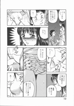 Page 114 of Konya Sekai no Katasumi de
